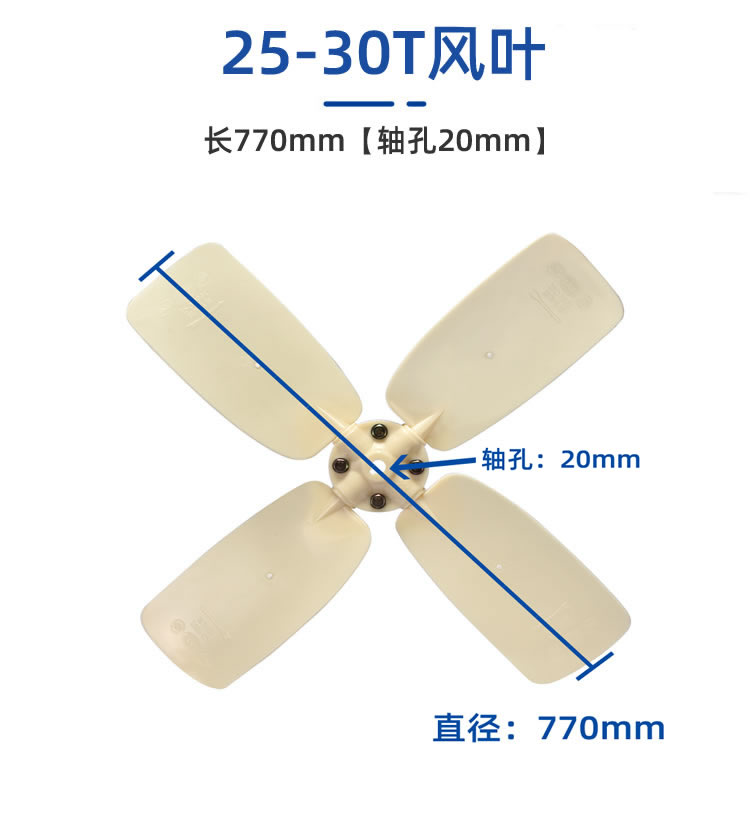塔牌冷卻塔風(fēng)葉/冷卻水塔配件/ABS風(fēng)葉涼水塔風(fēng)扇葉/專用散熱風(fēng)機  冷卻塔配件  第4張