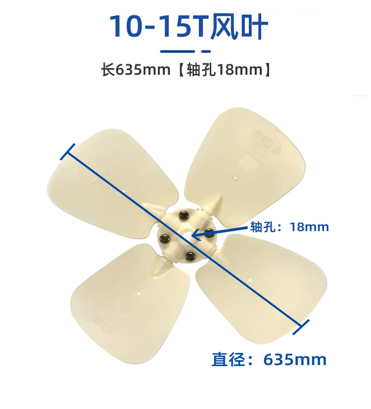 塔牌冷卻塔風(fēng)葉/冷卻水塔配件/ABS風(fēng)葉涼水塔風(fēng)扇葉/專用散熱風(fēng)機  冷卻塔配件  第3張