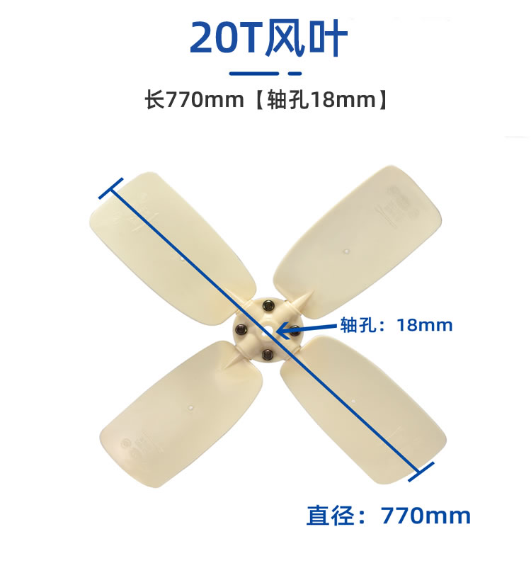 塔牌冷卻塔風(fēng)葉/冷卻水塔配件/ABS風(fēng)葉涼水塔風(fēng)扇葉/專用散熱風(fēng)機  冷卻塔配件  第2張