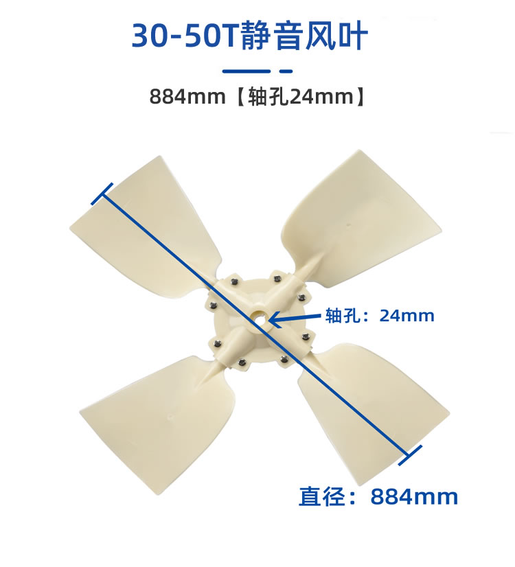 塔牌冷卻塔風(fēng)葉/冷卻水塔配件/ABS風(fēng)葉涼水塔風(fēng)扇葉/專用散熱風(fēng)機  冷卻塔配件  第8張