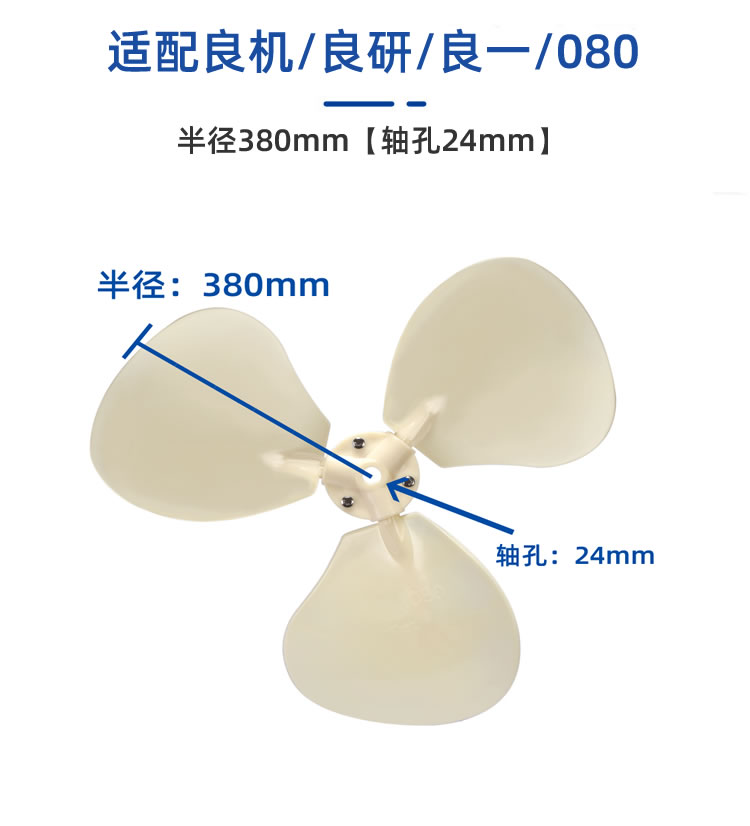 塔牌冷卻塔風(fēng)葉/冷卻水塔配件/ABS風(fēng)葉涼水塔風(fēng)扇葉/專用散熱風(fēng)機  冷卻塔配件  第10張