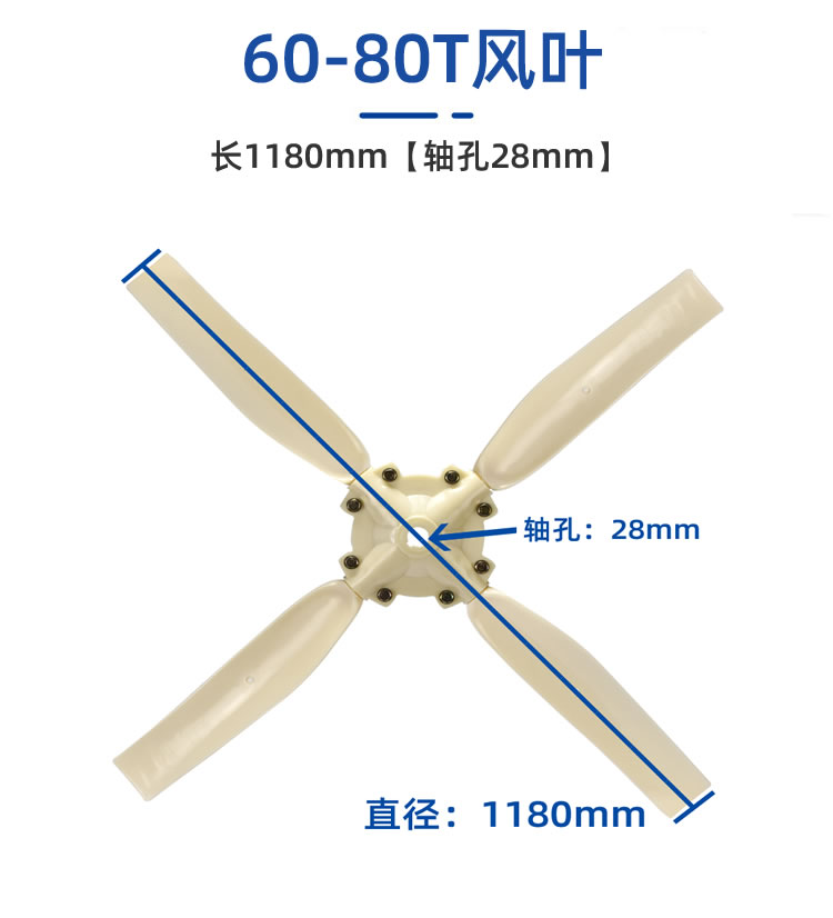 塔牌冷卻塔風(fēng)葉/冷卻水塔配件/ABS風(fēng)葉涼水塔風(fēng)扇葉/專用散熱風(fēng)機  冷卻塔配件  第6張
