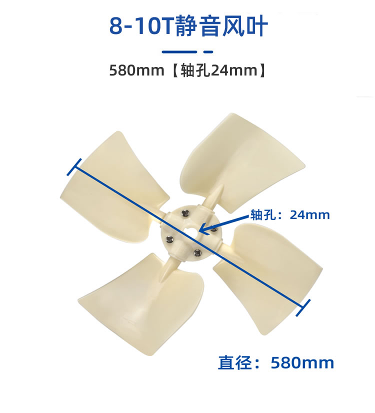 塔牌冷卻塔風(fēng)葉/冷卻水塔配件/ABS風(fēng)葉涼水塔風(fēng)扇葉/專用散熱風(fēng)機  冷卻塔配件  第11張