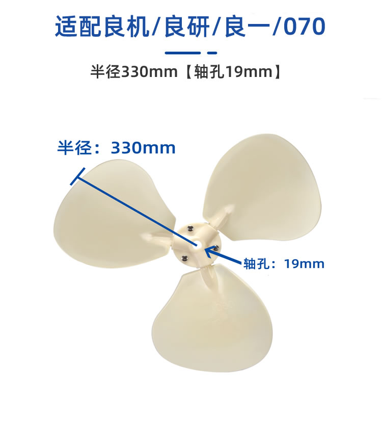 塔牌冷卻塔風(fēng)葉/冷卻水塔配件/ABS風(fēng)葉涼水塔風(fēng)扇葉/專用散熱風(fēng)機  冷卻塔配件  第9張