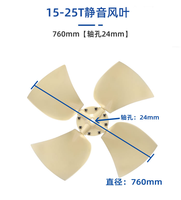 塔牌冷卻塔風(fēng)葉/冷卻水塔配件/ABS風(fēng)葉涼水塔風(fēng)扇葉/專用散熱風(fēng)機  冷卻塔配件  第7張